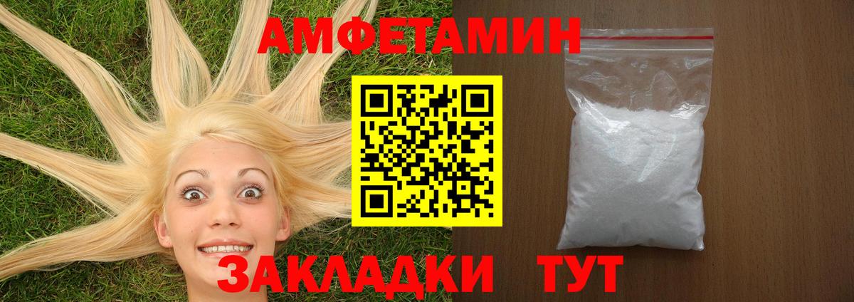 АМФЕТАМИН 97%  KRAKEN зеркало  Каменск-Шахтинский 