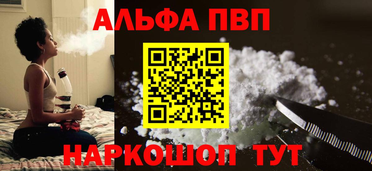 Мефедрон кристаллы  Каменск-Шахтинский  A-PVP СК кристаллы  Кокаин  Гашиш  Вход с VPN  Каннабис 