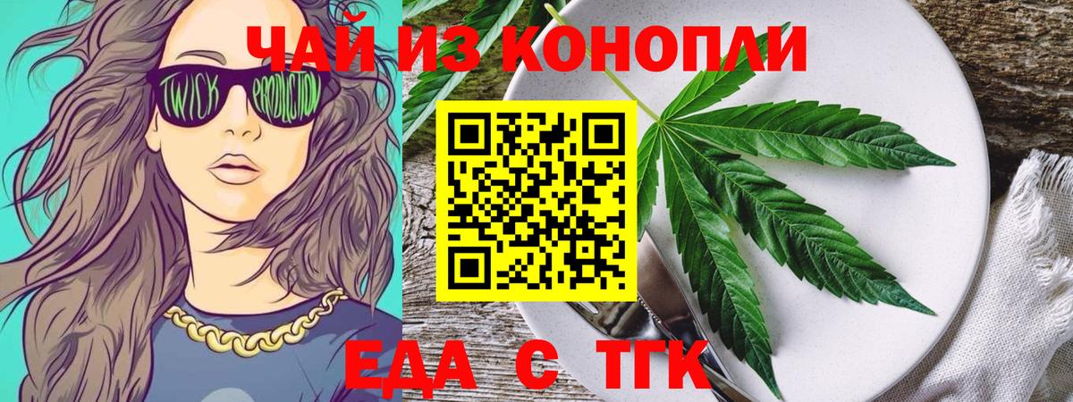 Печенье с ТГК конопля Каменск-Шахтинский