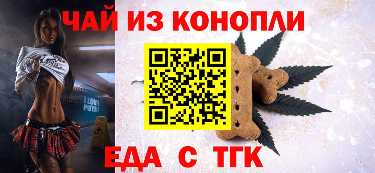 Canna-Cookies конопля  Вход с VPN  Каменск-Шахтинский 
