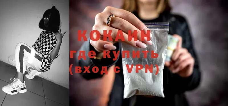 Cocaine 97%  Каменск-Шахтинский 