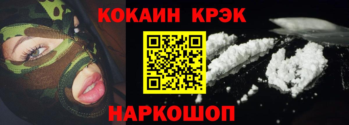 Cocaine Columbia  Вход с VPN  Каменск-Шахтинский 
