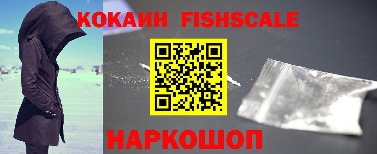 КОКАИН VHQ Каменск-Шахтинский