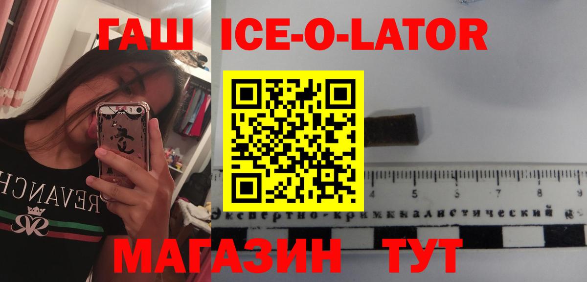 ГАШ VHQ Каменск-Шахтинский