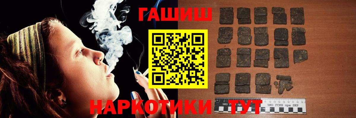 Гашиш Ice-O-Lator  ГАШ Изолятор  Каменск-Шахтинский 