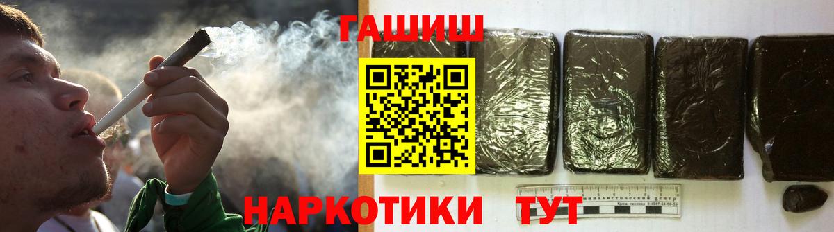 Каменск-Шахтинский  ГАШИШ 40% ТГК  Вход с VPN  Гашиш индика сатива 