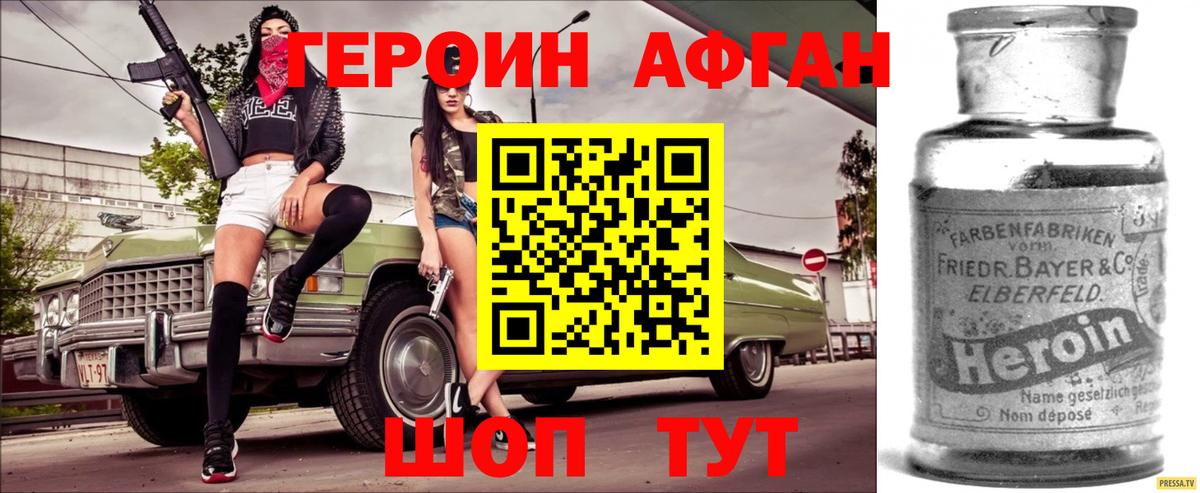 Героин Heroin  Каменск-Шахтинский 