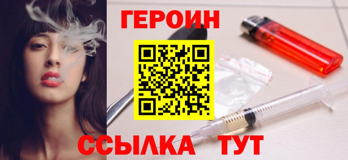 ГЕРОИН Афган Каменск-Шахтинский