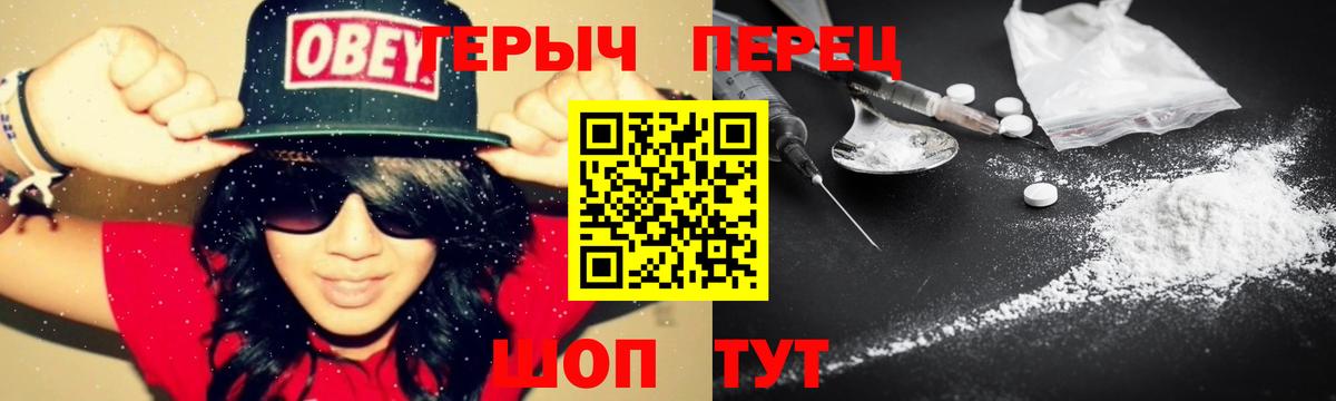 ГЕРОИН гречка  Героин  Каменск-Шахтинский  Вход с VPN 
