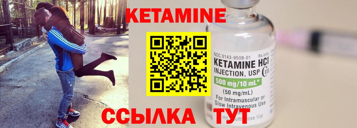 Кетамин ketamine  КЕТАМИН VHQ  Каменск-Шахтинский 