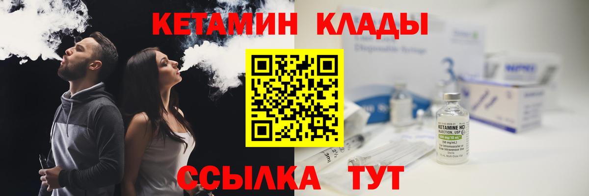 КЕТАМИН ketamine  КЕТАМИН ketamine  Каменск-Шахтинский  Вход с VPN 