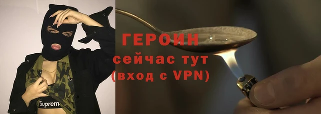 героин Орехово-Зуево