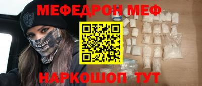 мяу мяу мука Будённовск