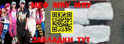 мяу мяу мука Будённовск