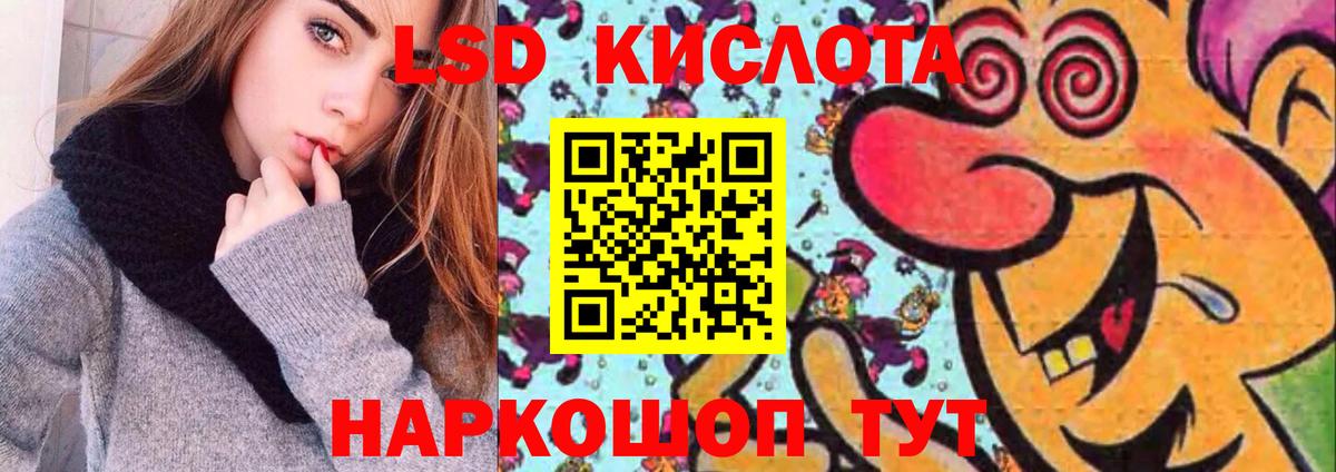 LSD-25 экстази ecstasy Каменск-Шахтинский