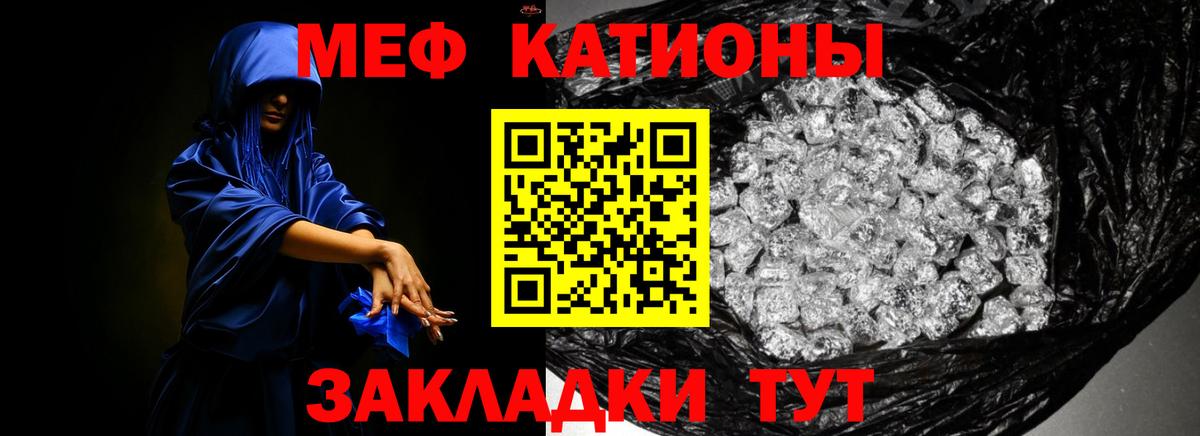 Меф кристаллы  МЯУ-МЯУ VHQ  Каменск-Шахтинский  Вход с VPN 