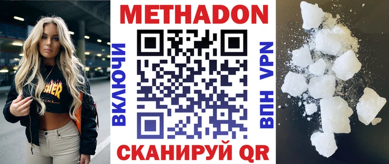 купить   Каменск-Шахтинский  МЕТАДОН мёд 