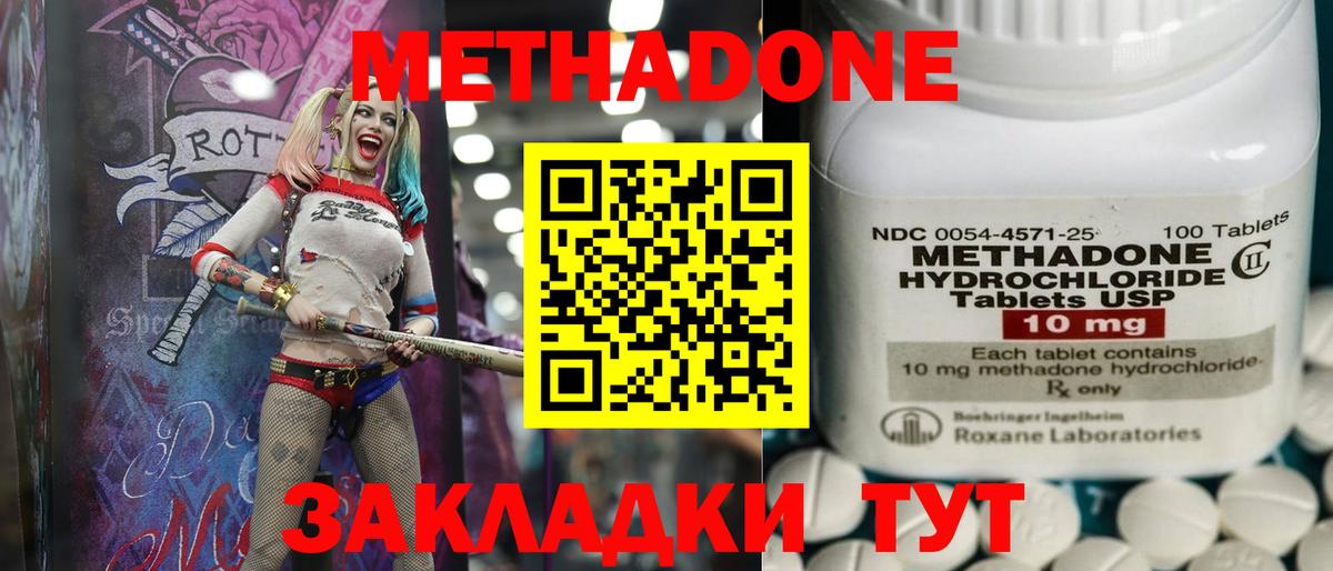 Метадон VHQ  Вход с VPN  Каменск-Шахтинский  МЕТАДОН белоснежный 