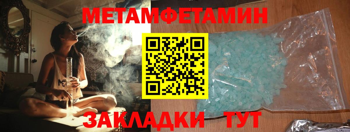 МЕТАМФЕТАМИН винт  Вход с VPN  Каменск-Шахтинский  МЕТАМФЕТАМИН винт 