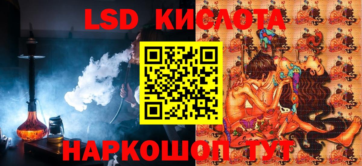 Марки 25I-NBOMe 1,8мг  Марки 25I-NBOMe 1,8мг  Каменск-Шахтинский  Вход с VPN 