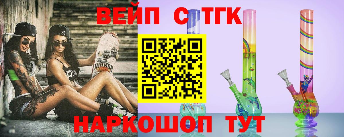 Дистиллят ТГК жижа  Вход с VPN  Каменск-Шахтинский  ТГК THC oil 