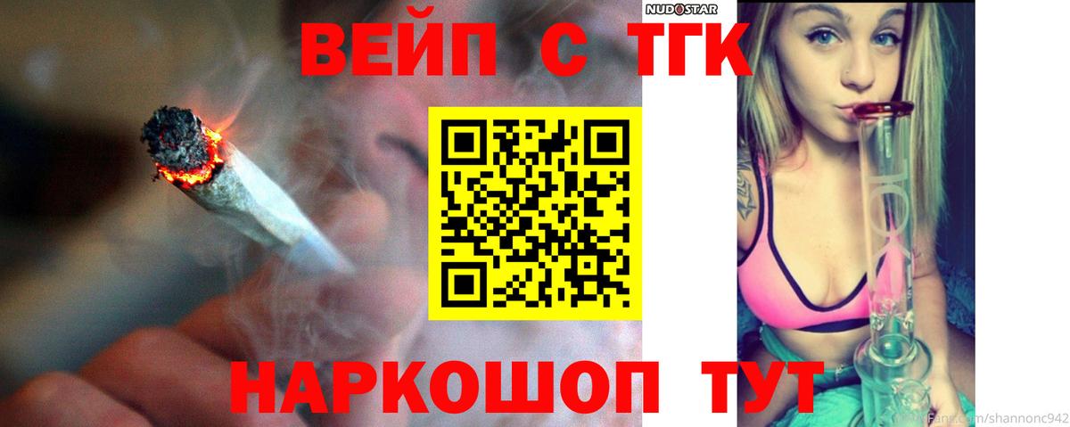 ТГК вейп  Каменск-Шахтинский  Дистиллят ТГК Wax 